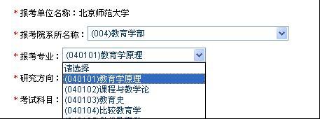 下拉单子是教育学的二级学科，也就是专业方向