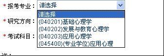 前三个为统考学术性硕士，最后一个045400为应用心理专业硕士