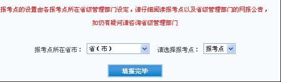 考试的时候考点