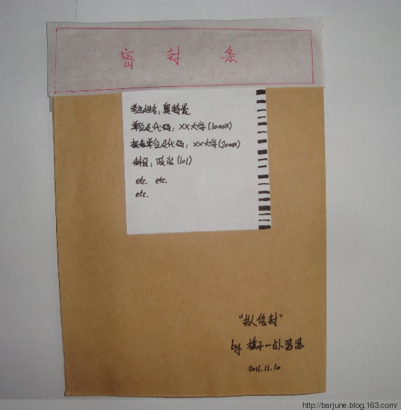 [转]半岛在线注册必看： <wbr>半岛在线注册试卷信封是这样拆的