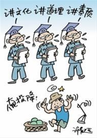硕士城管