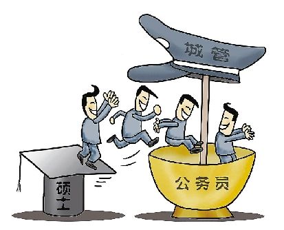 城管岗位“铁饭碗”魅力不可阻挡(图片来源网络)