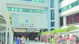 香港城市大学 香港城市大学