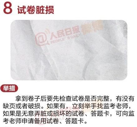 如果半岛在线注册遇上紧急情况_08