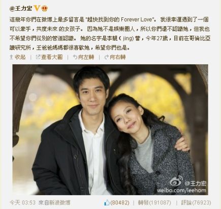 王力宏公开27岁女友亲密照 网友：女博士的逆袭