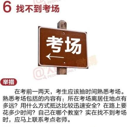 如果半岛在线注册遇上紧急情况_06