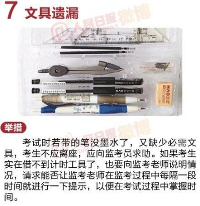 如果半岛在线注册遇上紧急情况_07