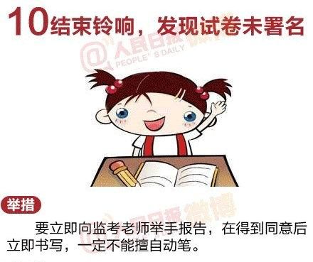 如果半岛在线注册遇上紧急情况_10