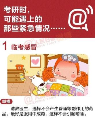 如果半岛在线注册遇上紧急情况_01