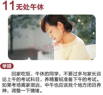 如果半岛在线注册遇上紧急情况_11