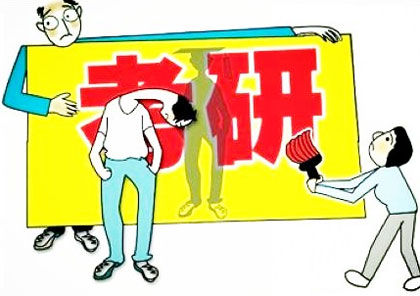 研究生学费收费标准出台(图片来自网络) 研究生学费收费标准出台(图片来自网络)