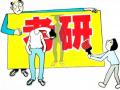 安徽硕士年学费最高8千 中国科学技术大学等可半自主定价
