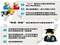“申请审核制”对博士生导师和学生有什么要求?