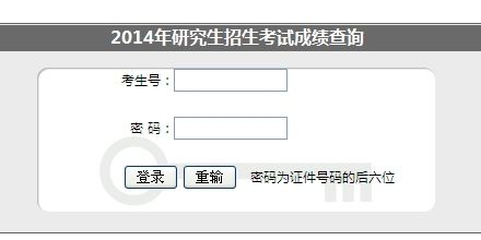 点击图片进入查询页面