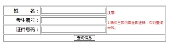 点击图片进入查询页面