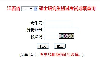 点击图片进入查询页面