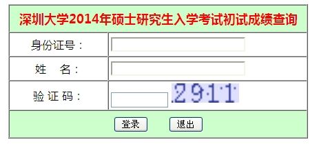 点击图片进入查询页面