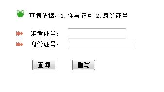 点击图片进入查询入口