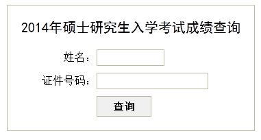 点击图片进入查询入口