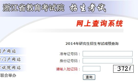 点击图片进入查询页面
