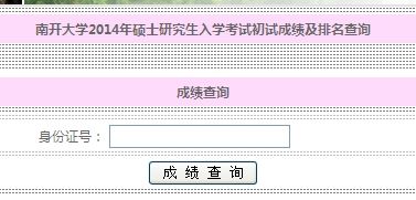 点击图片进入查询页面 点击图片进入查询页面