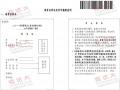 2011在职研究生同等学力统考准考证样本