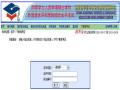 2011同等学力申硕湖南考区准考证下载打印网址