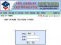2011同等学力申硕陕西考区准考证下载打印网址