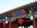 北京大学法律硕士招生情况及师资介绍