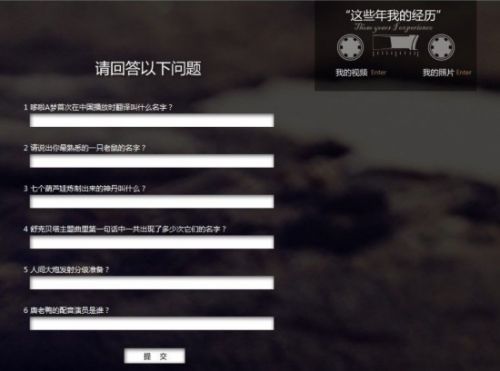网站用户答题界面截图
