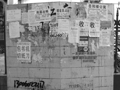 《原则上不允许学生校外租住》追踪详见本报昨日14版 《原则上不允许学生校外租住》追踪详见本报昨日14版