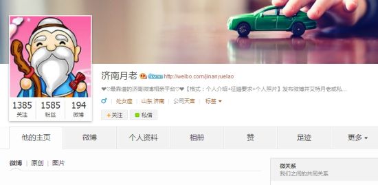 微博插图 微博插图