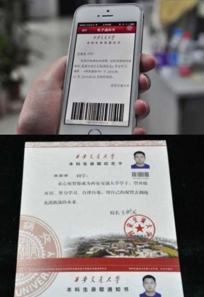 西安交通大学录取通知书上设置了二维码 华商报记者 张杰 摄