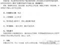 中央财经大学2012年在职攻读会计硕士（MPAcc）招生简章