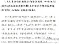 2012年在职人员攻读会计硕士MPAcc招生限额、政策解读(28所)