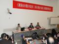 财务会计、审计理论与实务MPAcc课程教学研讨会举行