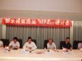 会计硕士改革之问--来自第四届MPAcc研讨会声音（图文）