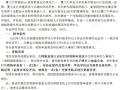 厦门大学2012年招收在职人员攻读MPAcc招生简章