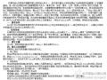 天津财经大学2012年在职攻读会计硕士（MPAcc）招生简章