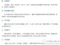 暨南大学 2012年在职攻读会计硕士（MPAcc）招生简章