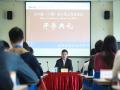 博学笃志 切问近思——记上海国家会计学院十期MPAcc开学典礼上的讲话