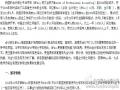 入门必读：2012年在职人员攻读MPAcc 报考 备考指南