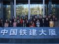中国人民大学MPAcc企业参访——走进中铁建