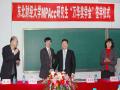 烟台万华在东财MPAcc教育中心设立“万华奖学金”