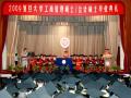 带着梦想起航:09复旦大学会计硕士毕业典礼隆重举行