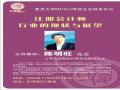 复旦MPAcc讲座预告：CPA行业现状与展望(11月29日）
