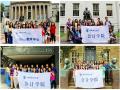 中央财经大学MPAcc学生暑期赴美游学活动圆满结束