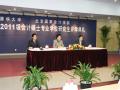 清华大学 北京国家会计学院2011级MPAcc开学典礼举行
