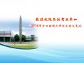 踏过漫漫追梦路，迎来金榜题名时——记上海国家会计学院招生复试