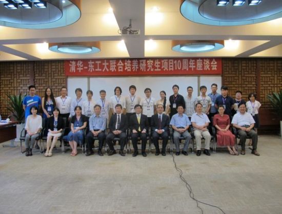 联合培养项目十周年座谈会